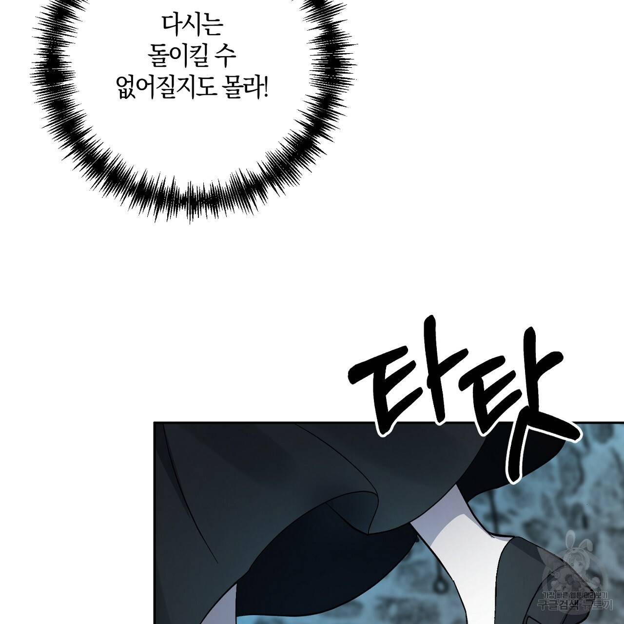 남주를 입양합니다 1화 29