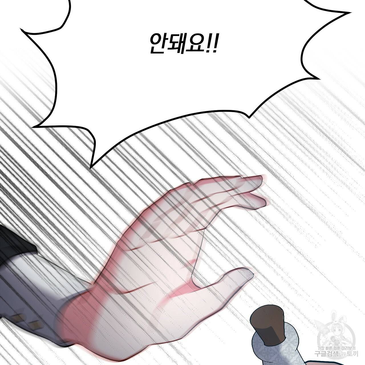 남주를 입양합니다 1화 31