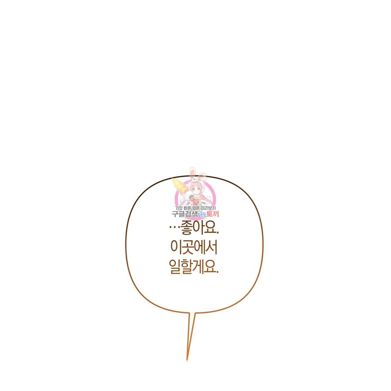 남주를 입양합니다 5화 1