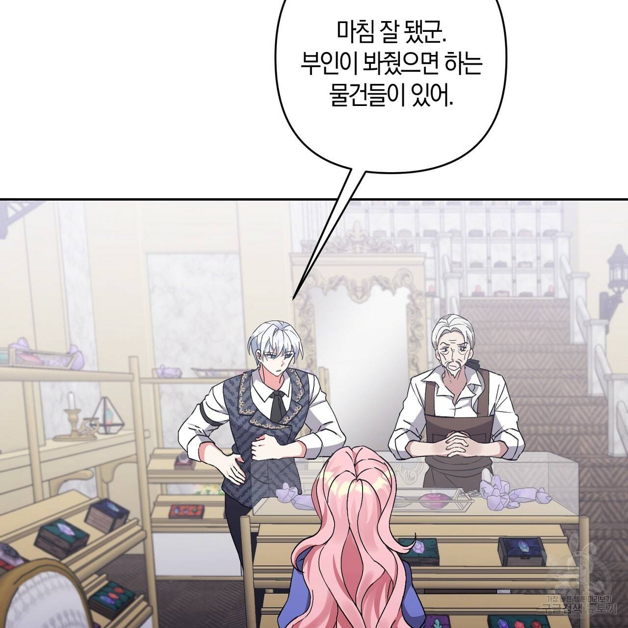 남주를 입양합니다 5화 5