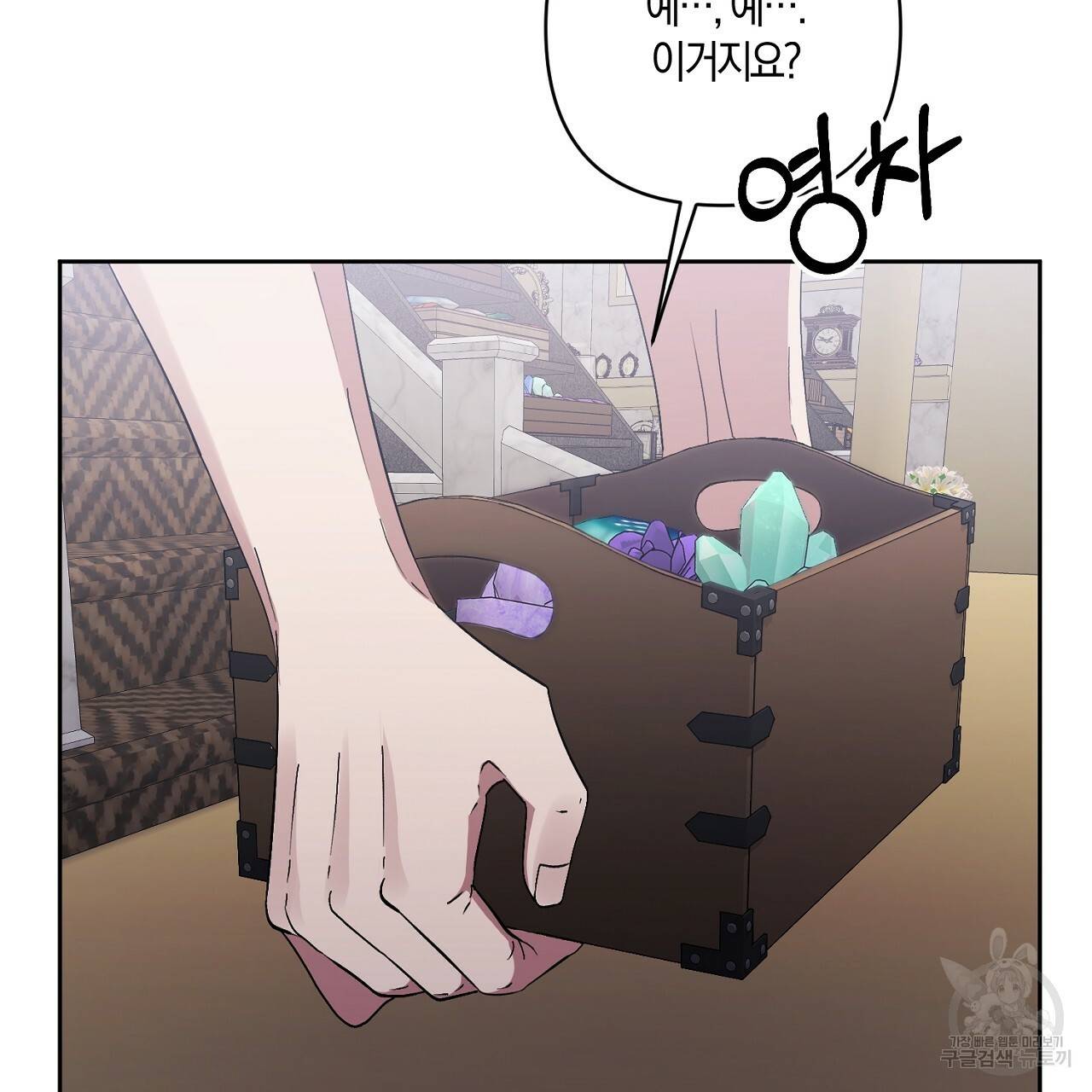 남주를 입양합니다 5화 7