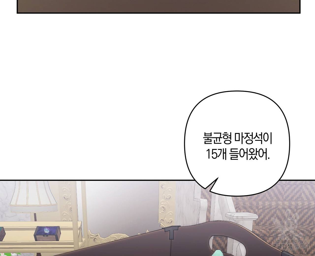 남주를 입양합니다 5화 8