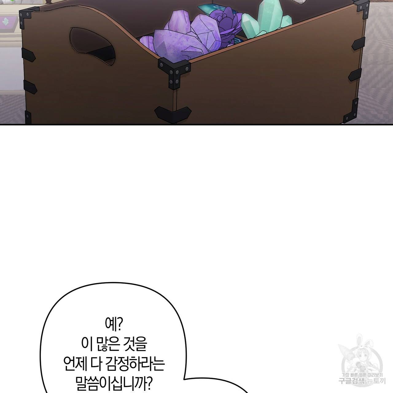 남주를 입양합니다 5화 9