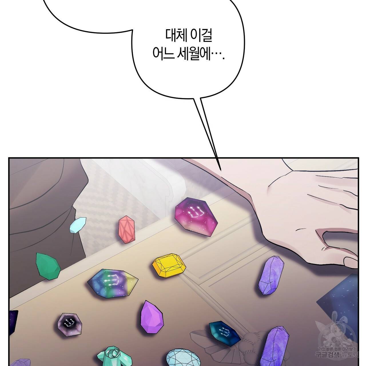 남주를 입양합니다 5화 10