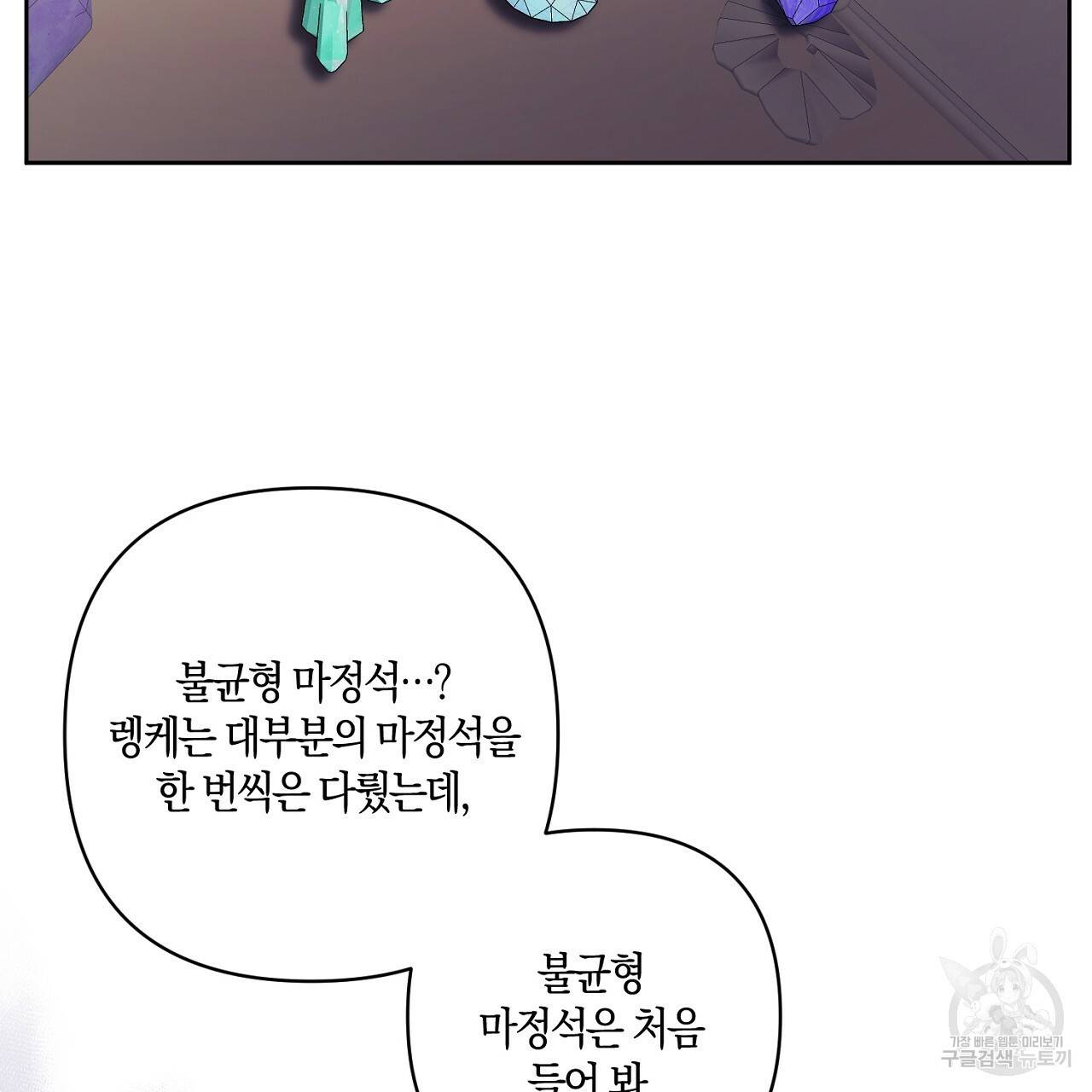 남주를 입양합니다 5화 11