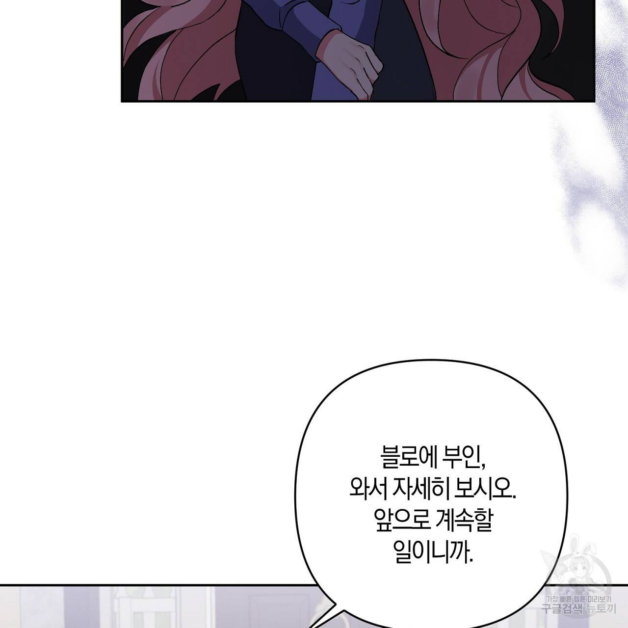 남주를 입양합니다 5화 13