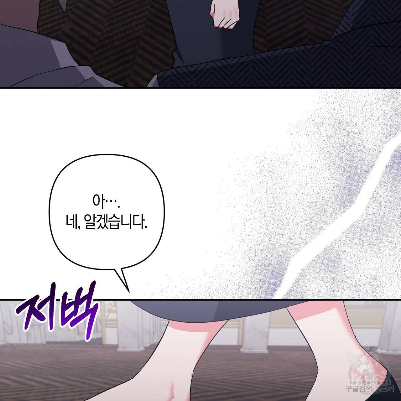남주를 입양합니다 5화 15