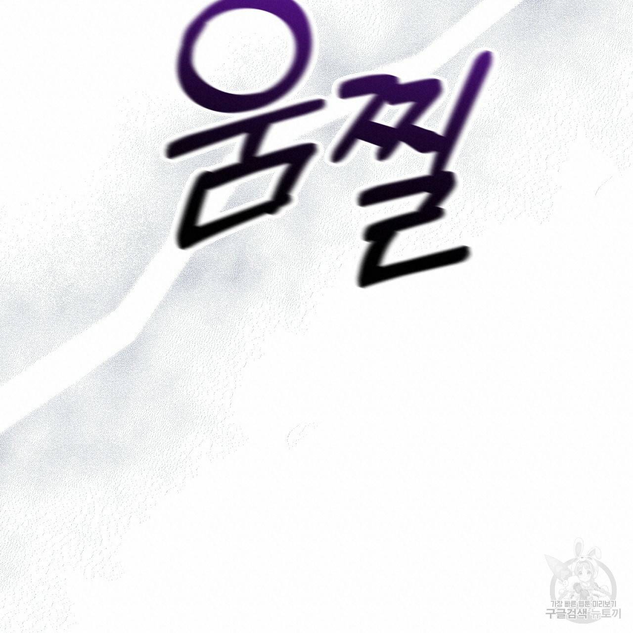 남주를 입양합니다 5화 20