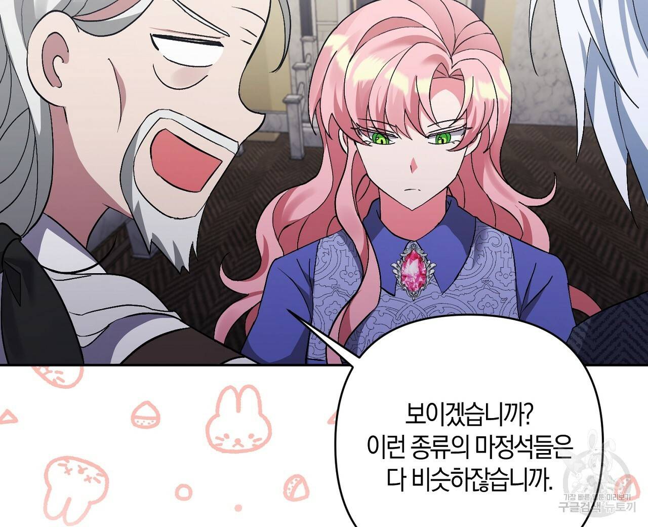 남주를 입양합니다 5화 24