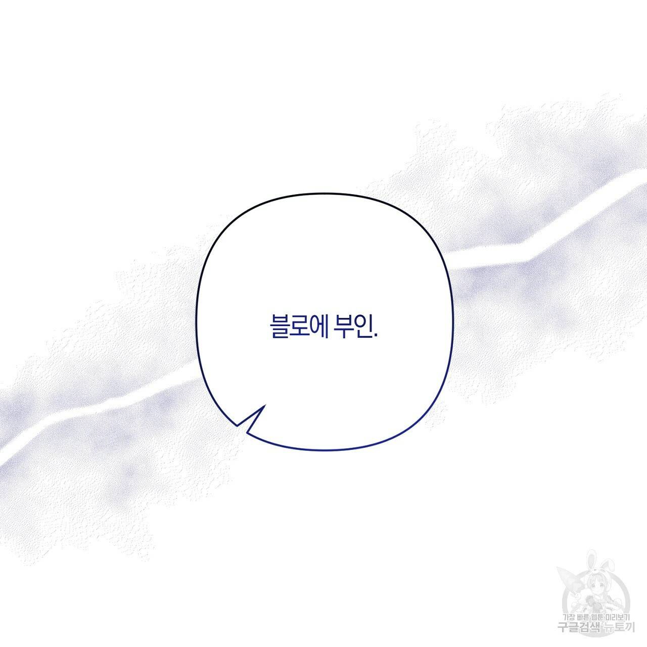 남주를 입양합니다 5화 27
