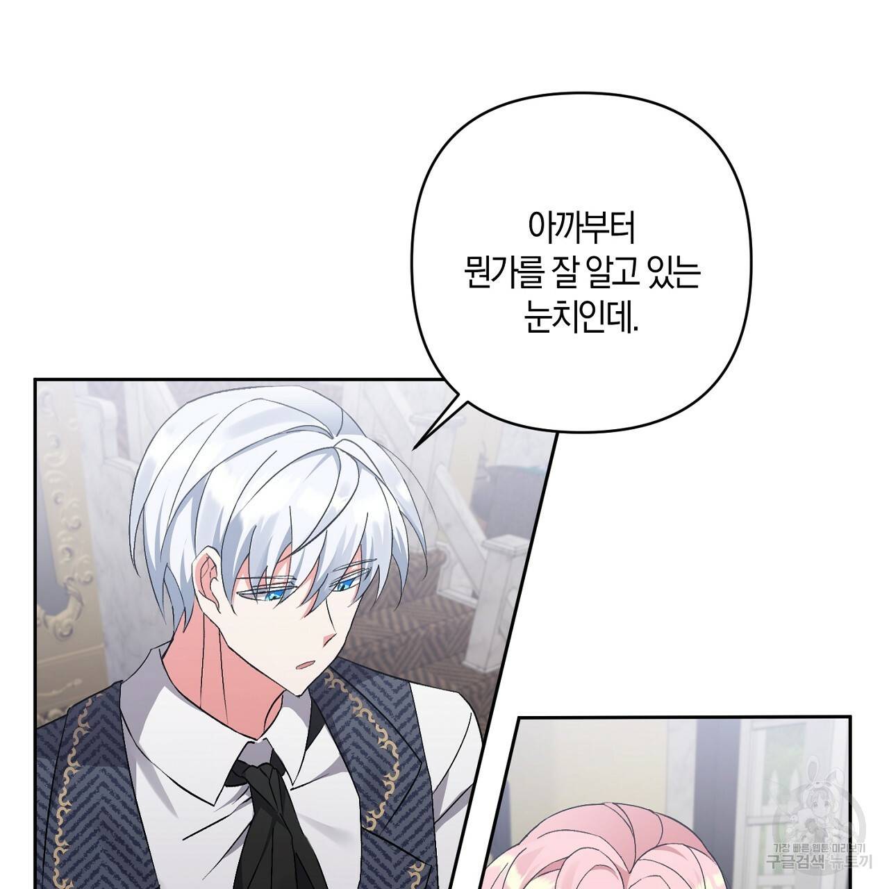 남주를 입양합니다 5화 28
