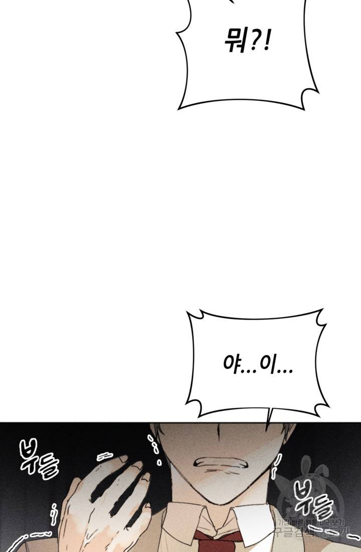 결혼이 조건입니다 9화 7
