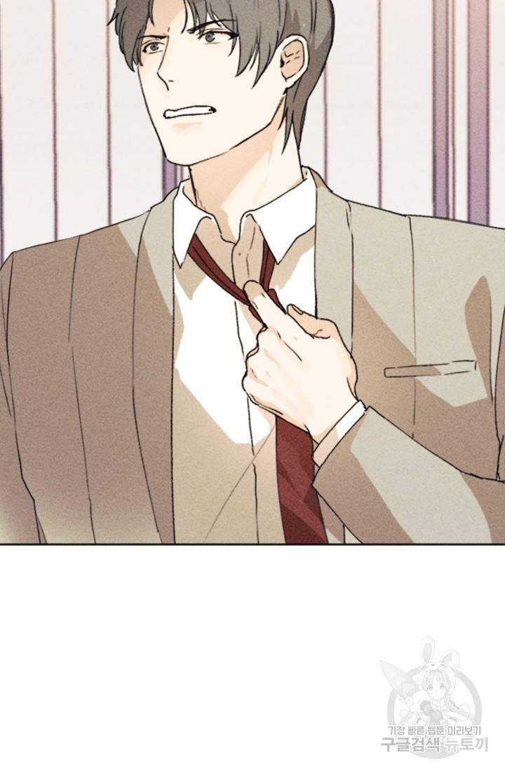 결혼이 조건입니다 9화 12