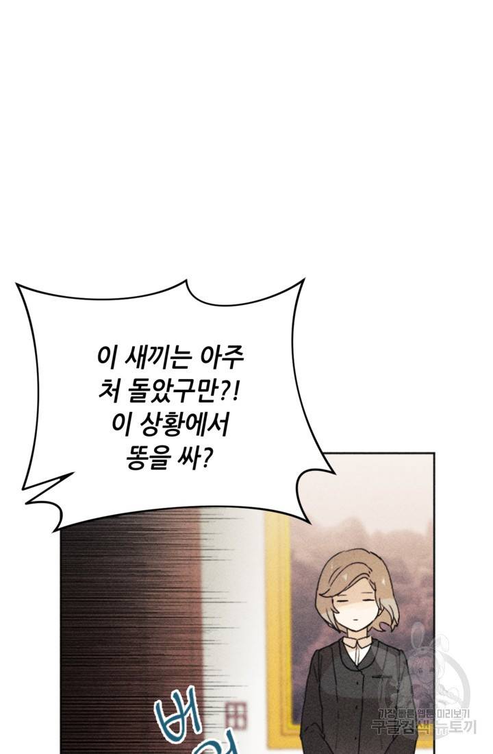 결혼이 조건입니다 9화 15
