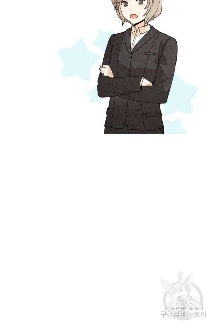 결혼이 조건입니다 9화 20