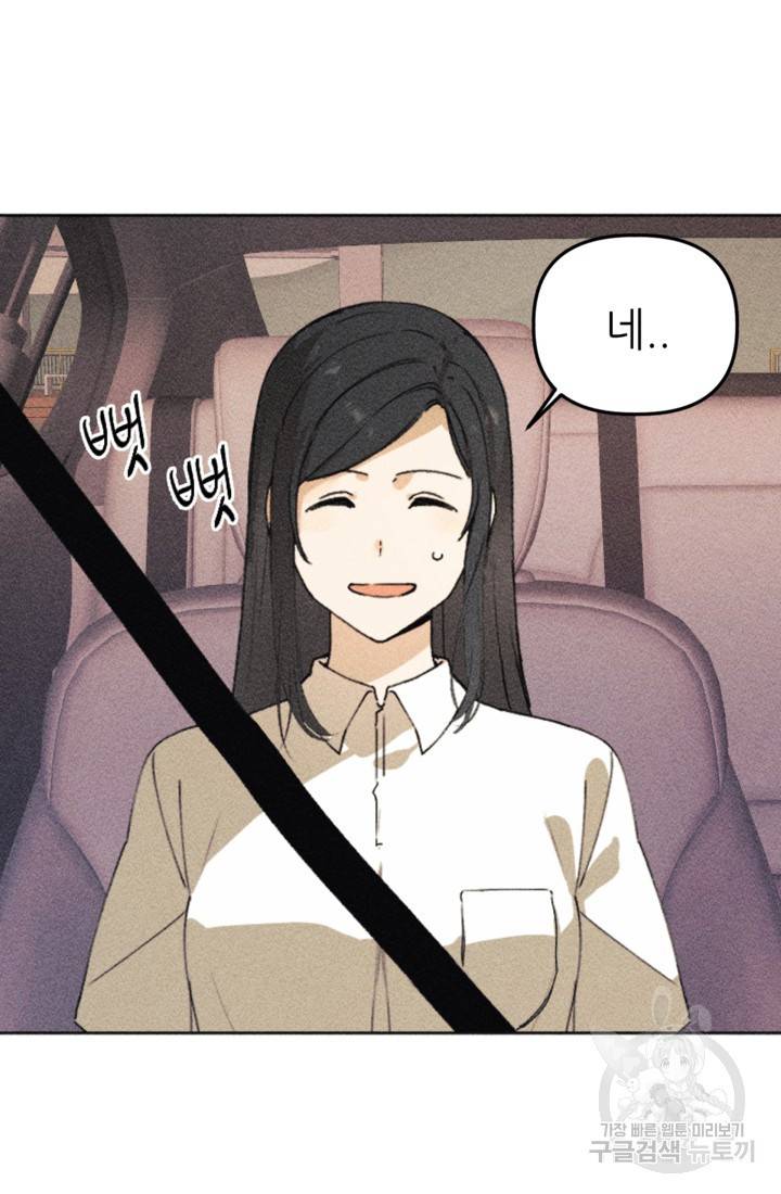 결혼이 조건입니다 9화 34