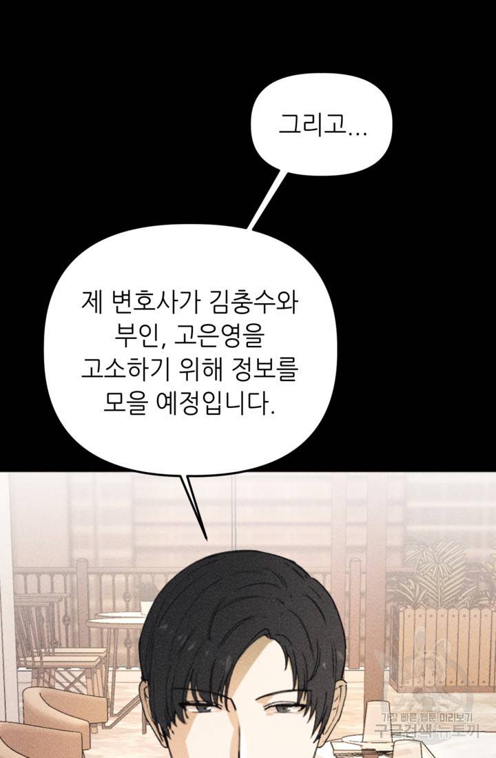 결혼이 조건입니다 9화 48