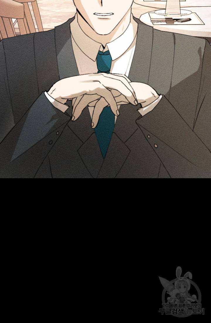 결혼이 조건입니다 9화 49