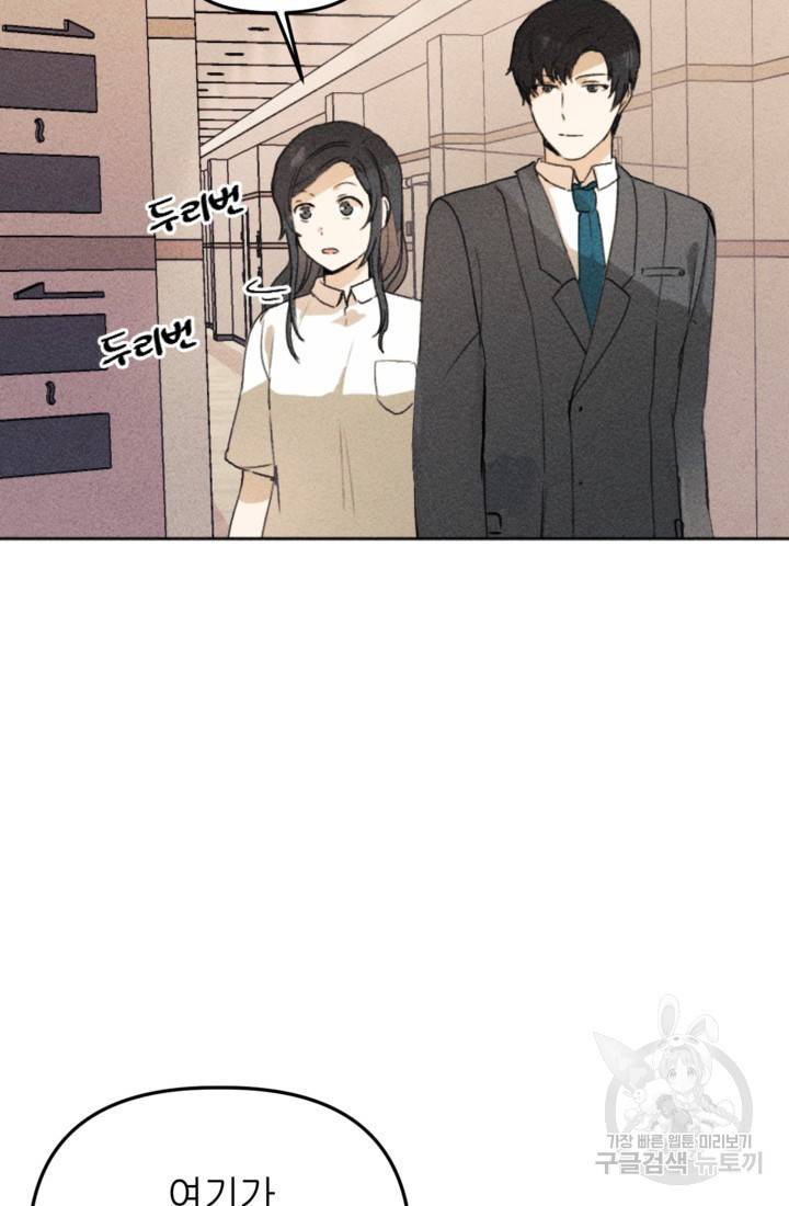 결혼이 조건입니다 9화 60