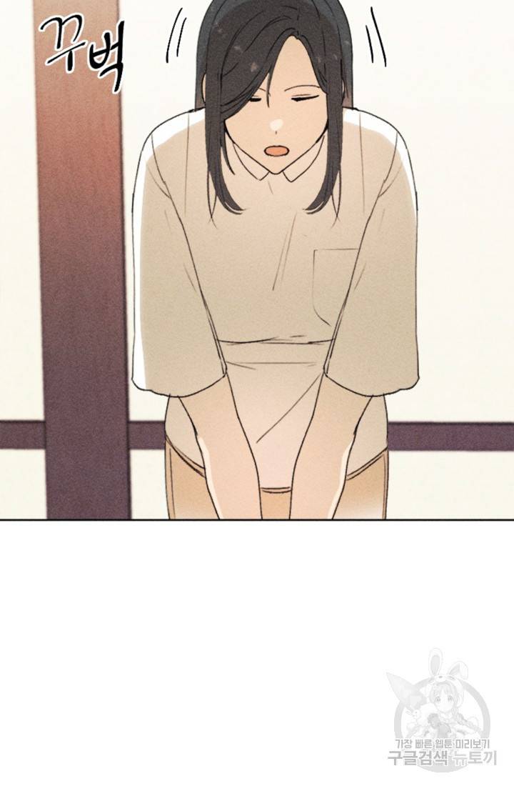 결혼이 조건입니다 9화 71