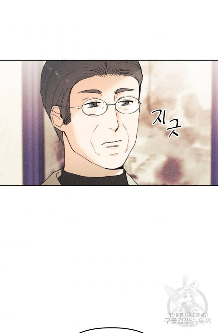 결혼이 조건입니다 9화 72