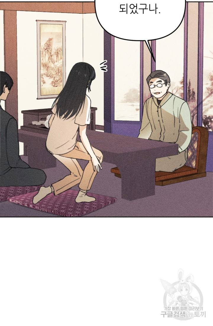 결혼이 조건입니다 9화 74