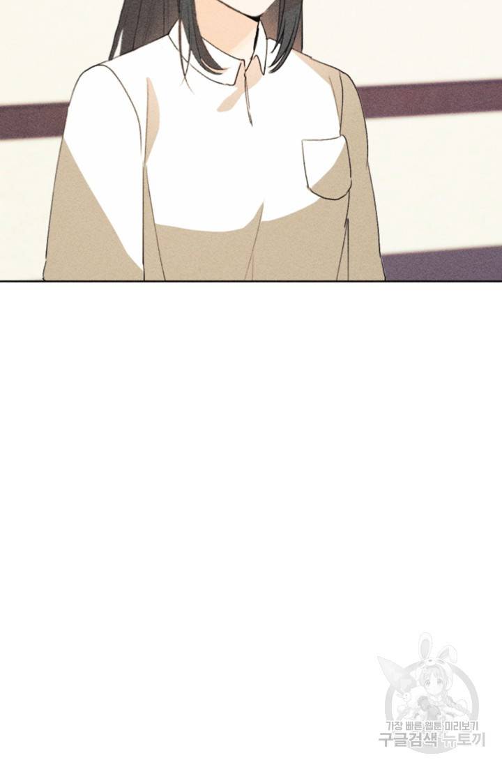 결혼이 조건입니다 9화 76
