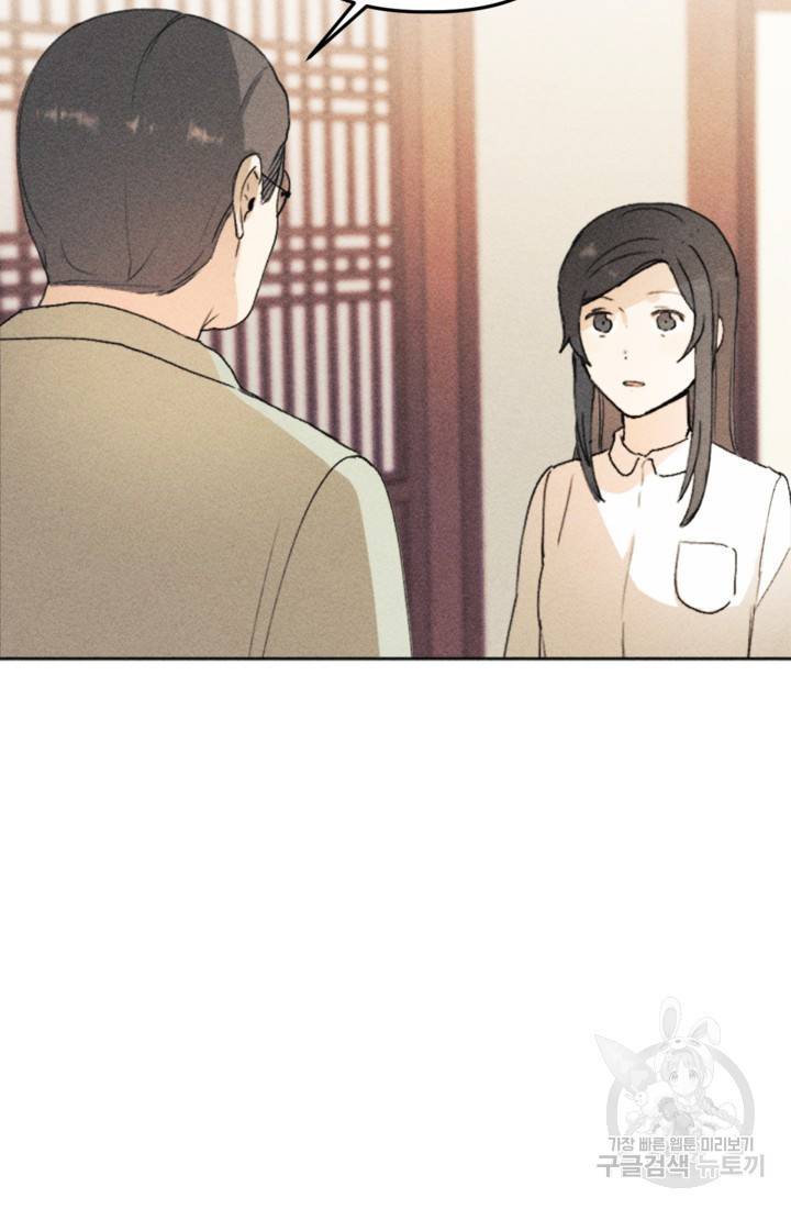 결혼이 조건입니다 9화 79