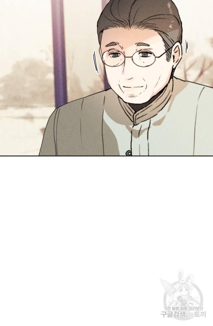 결혼이 조건입니다 9화 90
