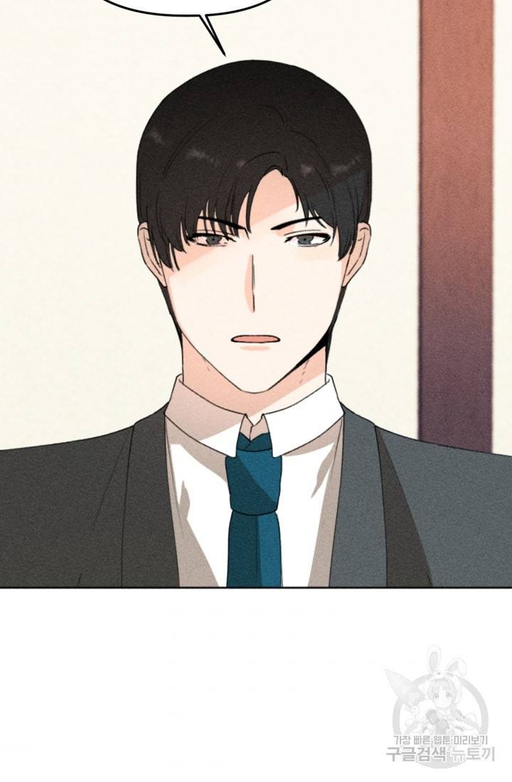 결혼이 조건입니다 9화 93