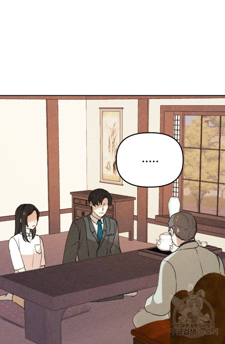 결혼이 조건입니다 9화 94