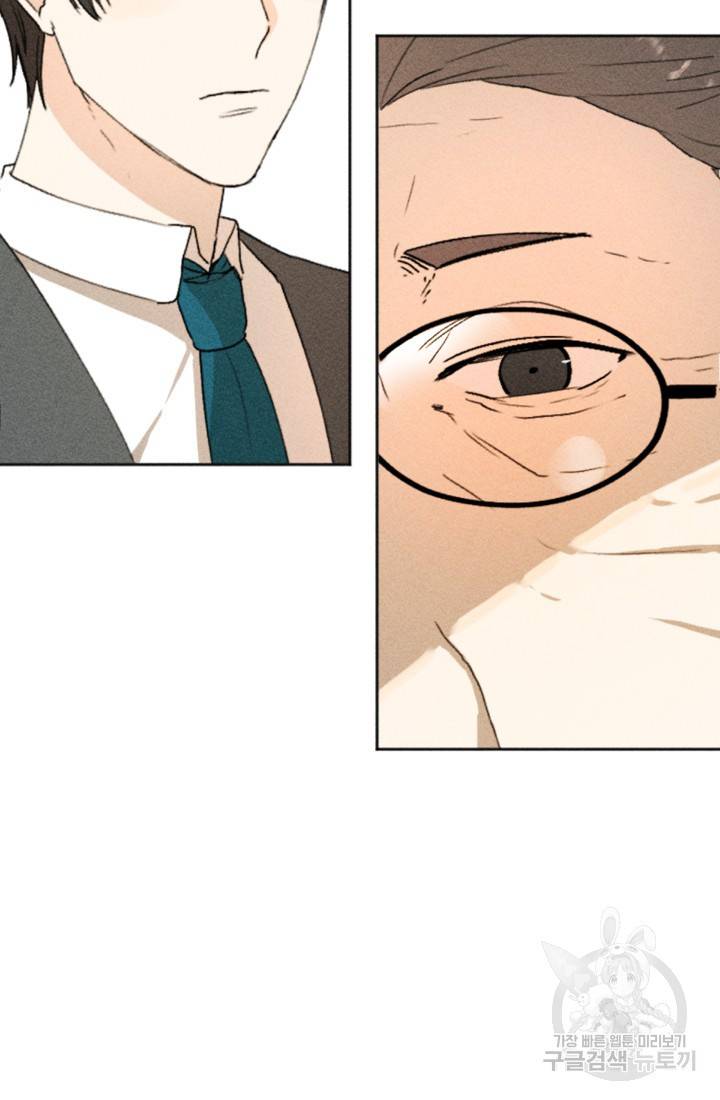 결혼이 조건입니다 9화 96