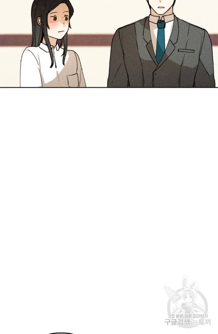 결혼이 조건입니다 9화 100