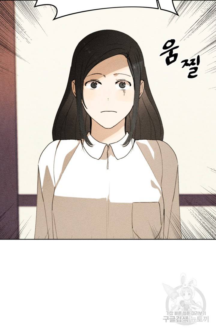 결혼이 조건입니다 9화 106