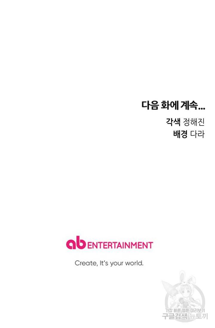 결혼이 조건입니다 9화 107