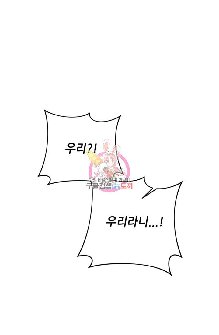 결혼이 조건입니다 13화 1