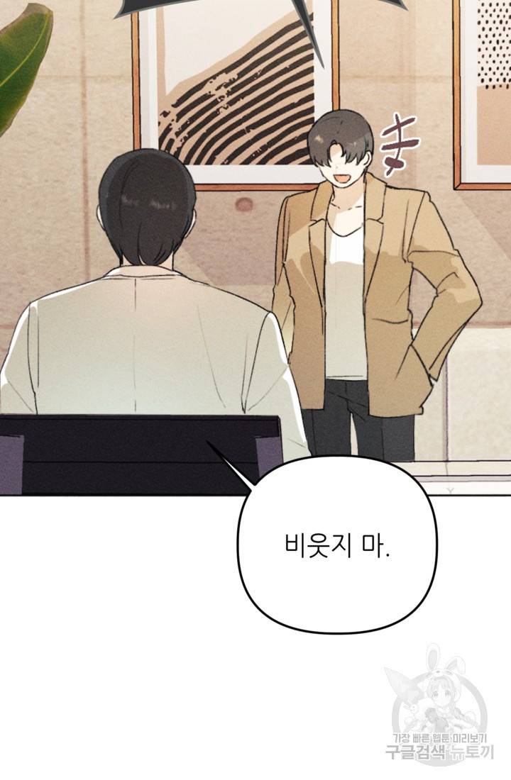 결혼이 조건입니다 13화 7