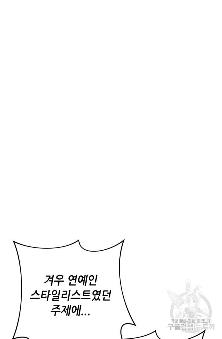 결혼이 조건입니다 13화 12