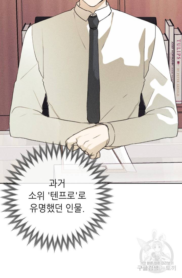 결혼이 조건입니다 13화 16