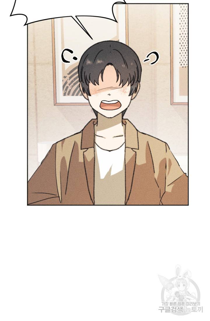 결혼이 조건입니다 13화 19