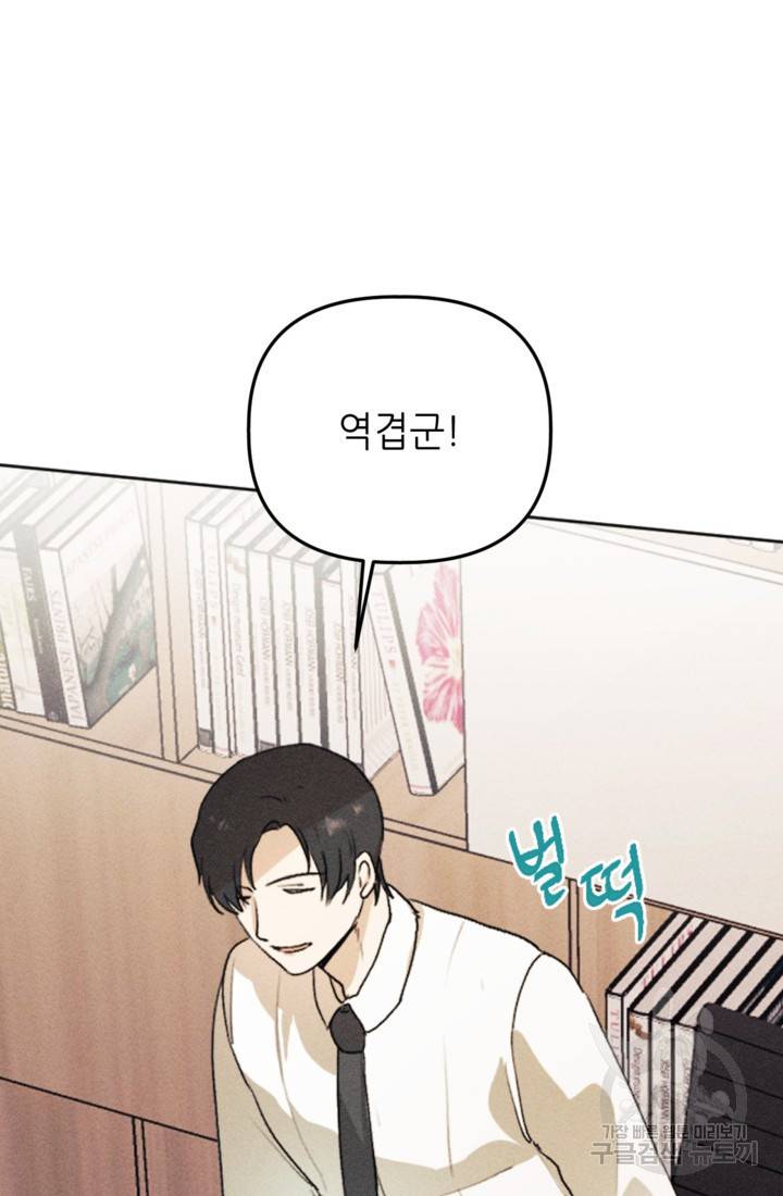 결혼이 조건입니다 13화 20