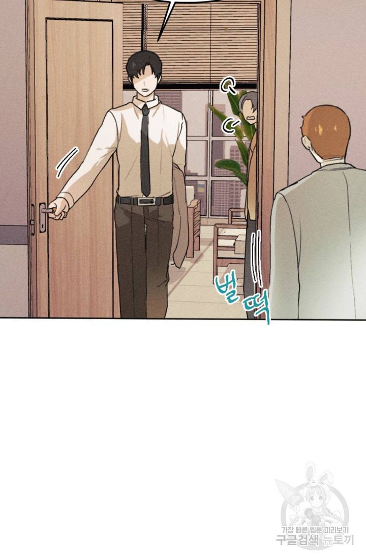 결혼이 조건입니다 13화 25