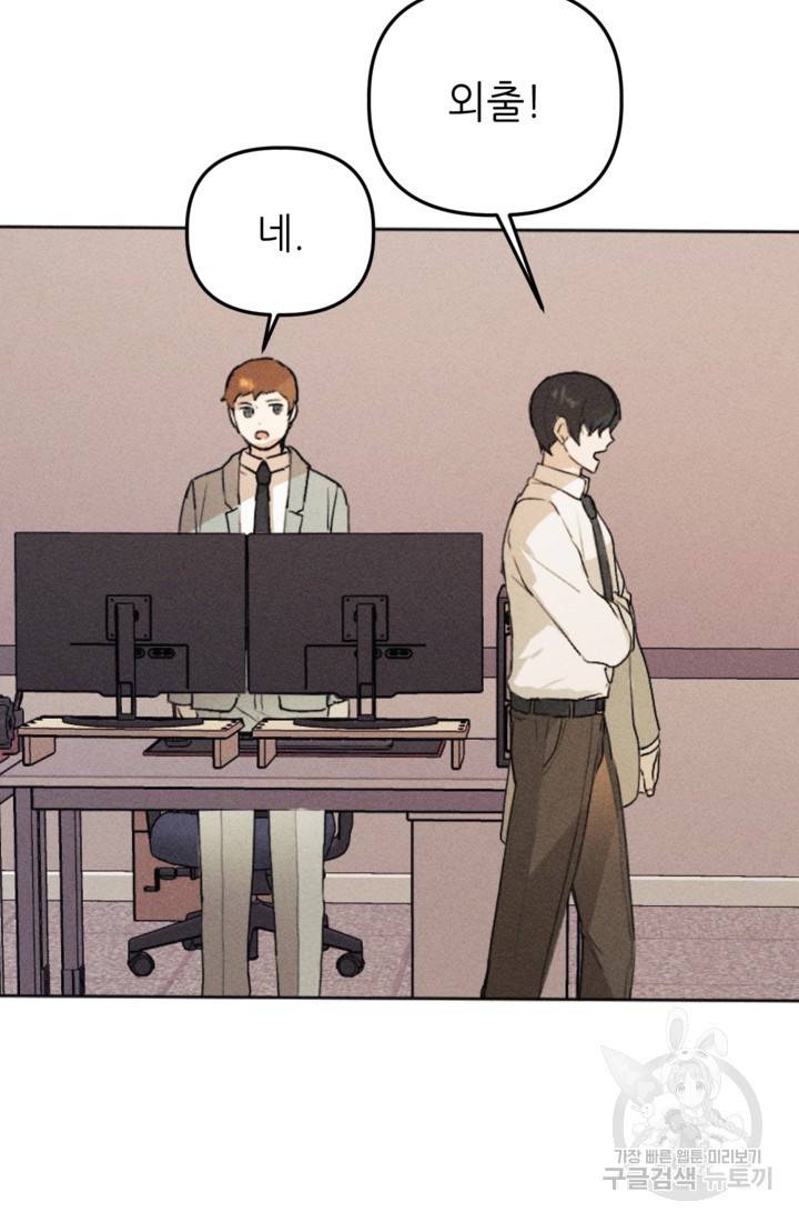 결혼이 조건입니다 13화 28