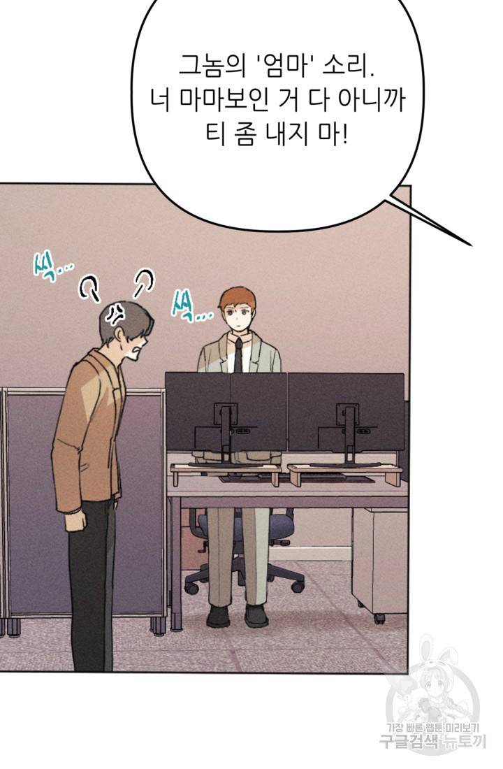 결혼이 조건입니다 13화 31