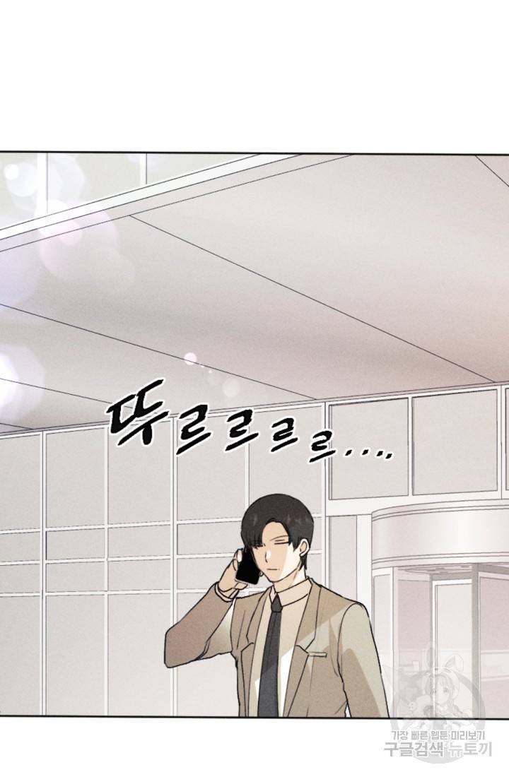 결혼이 조건입니다 13화 34