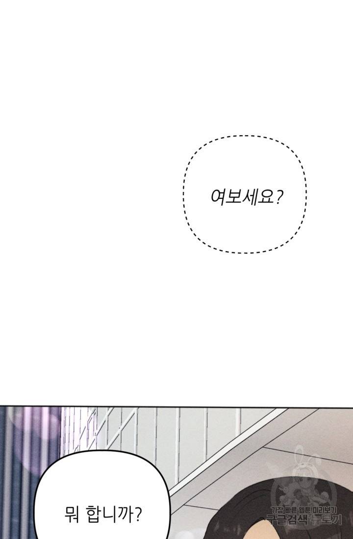 결혼이 조건입니다 13화 35