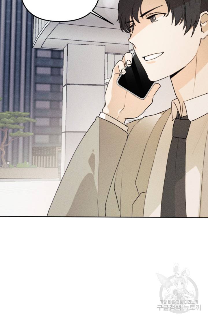 결혼이 조건입니다 13화 36