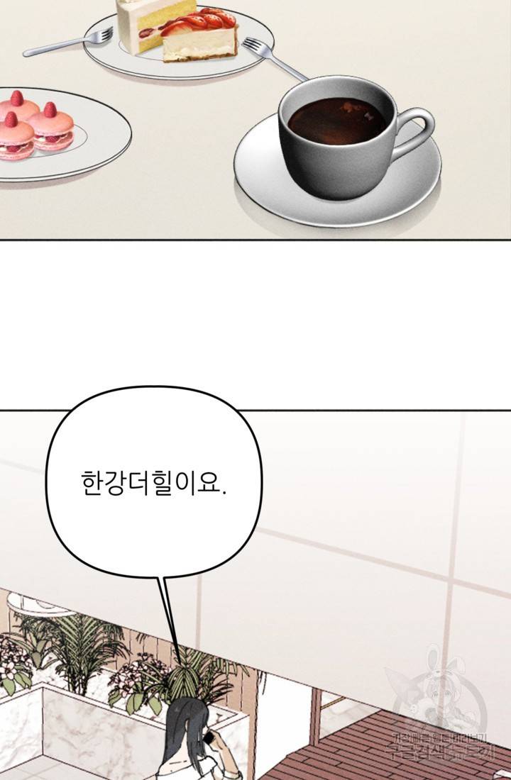 결혼이 조건입니다 13화 41