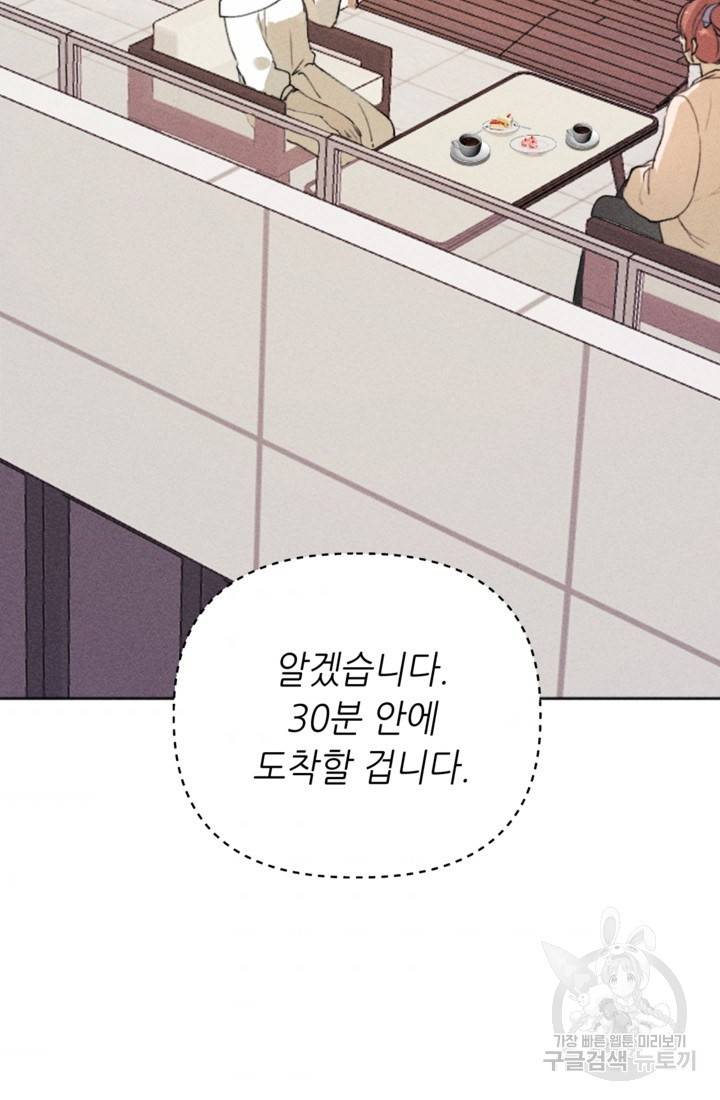 결혼이 조건입니다 13화 42