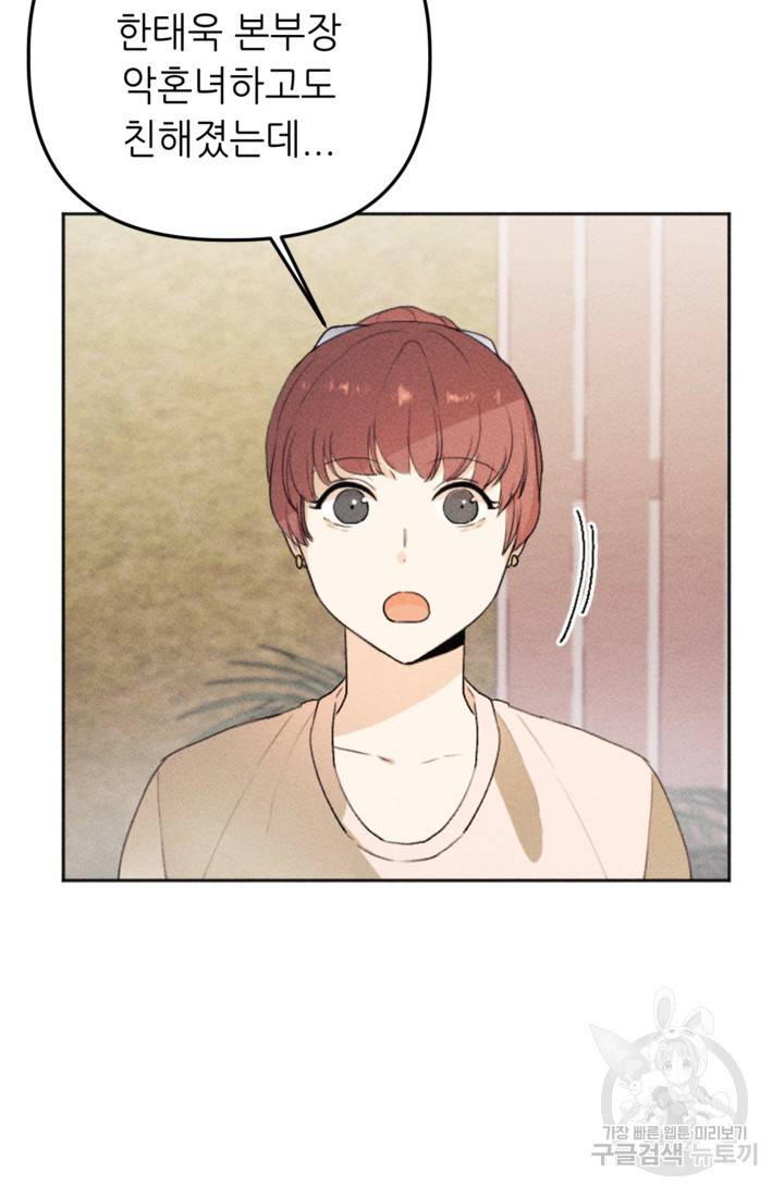 결혼이 조건입니다 13화 61
